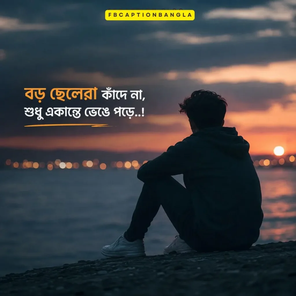 Best Fb Caption Bangla
