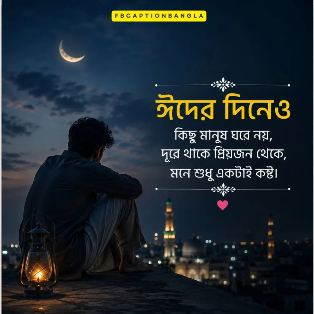 Best Fb Caption Bangla