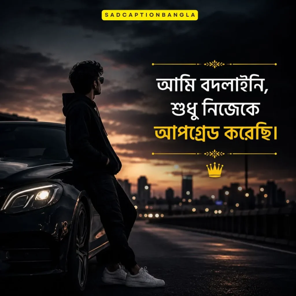 Best Fb Caption Bangla