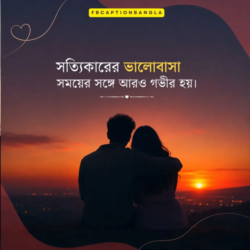 Best Fb Caption Bangla