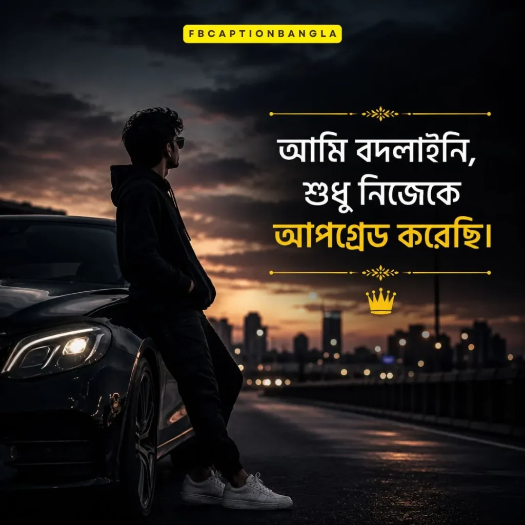 Best Attitude Caption Bangla
