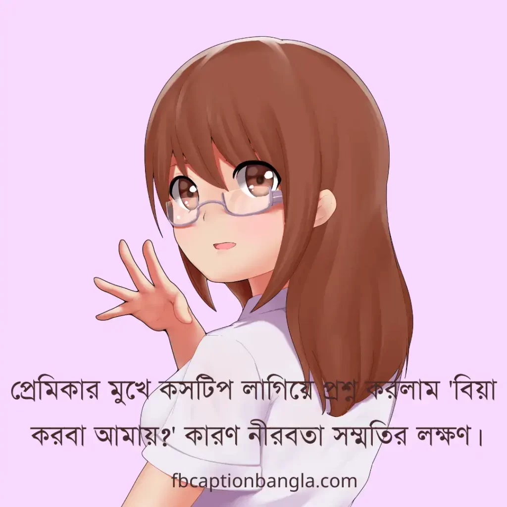 funny caption bangla