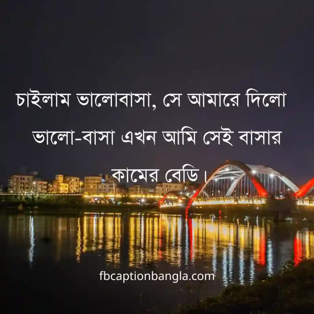 funny post bangla