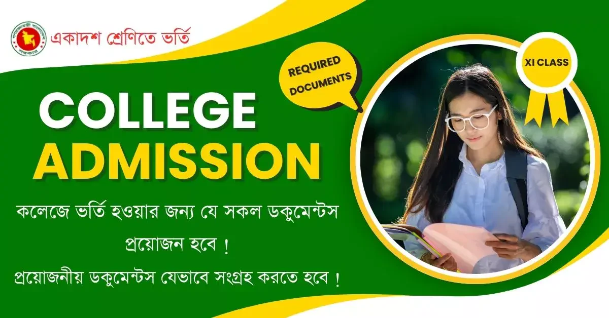Required Documents for College Admission XI Class